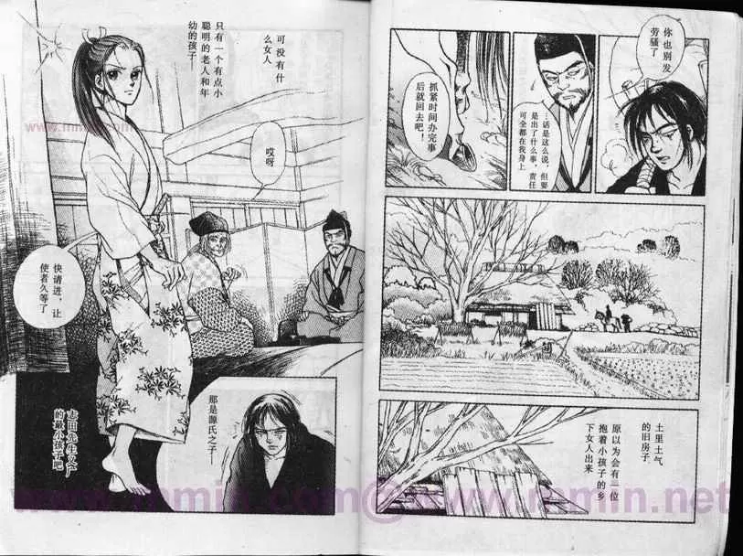 《平安夜琉璃物语》漫画最新章节 第1卷 免费下拉式在线观看章节第【3】张图片