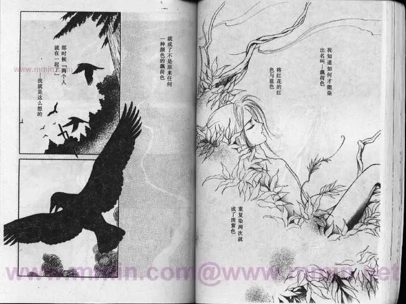 《平安夜琉璃物语》漫画最新章节 第1卷 免费下拉式在线观看章节第【48】张图片