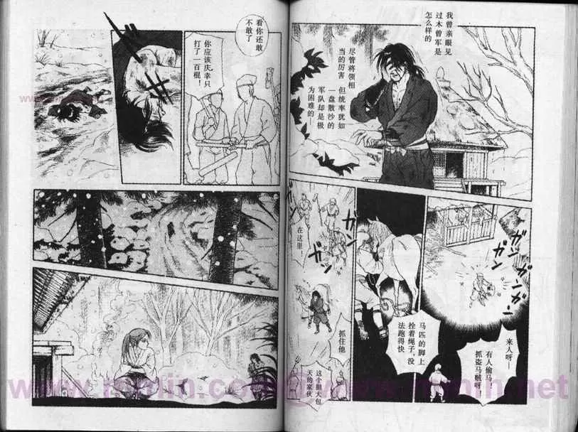 《平安夜琉璃物语》漫画最新章节 第1卷 免费下拉式在线观看章节第【60】张图片