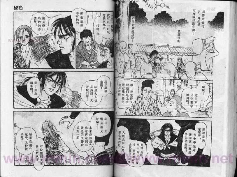 《平安夜琉璃物语》漫画最新章节 第1卷 免费下拉式在线观看章节第【70】张图片