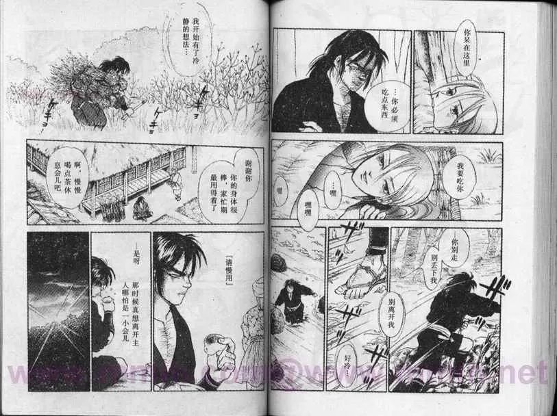 《平安夜琉璃物语》漫画最新章节 第1卷 免费下拉式在线观看章节第【73】张图片