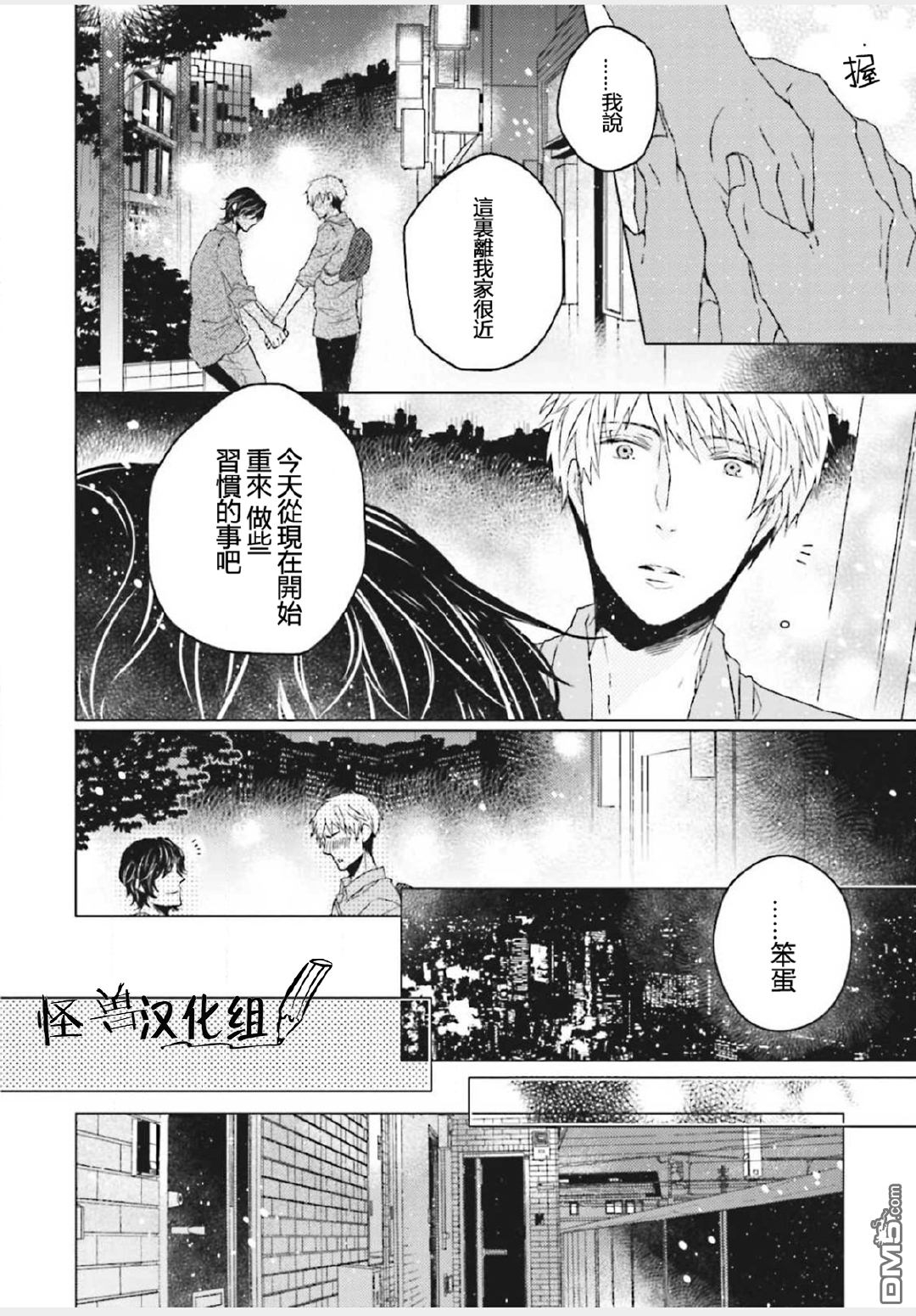 《Gelateria在冰淇淋店和你相遇》漫画最新章节 第5话 免费下拉式在线观看章节第【15】张图片