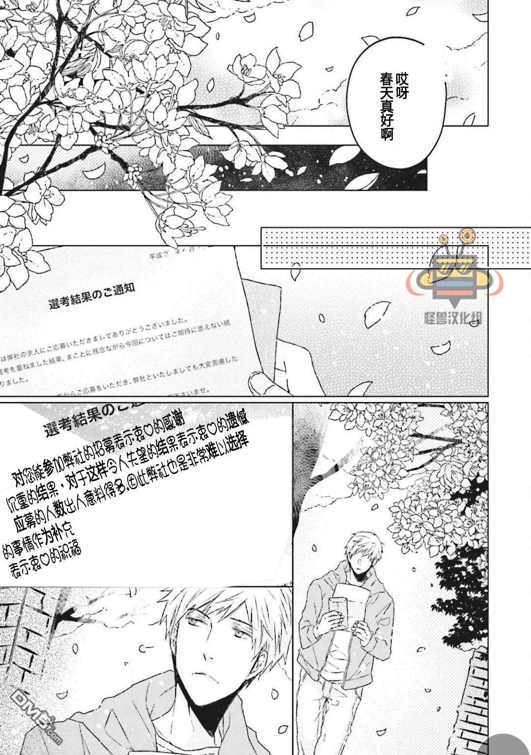 《Gelateria在冰淇淋店和你相遇》漫画最新章节 第4话 免费下拉式在线观看章节第【10】张图片