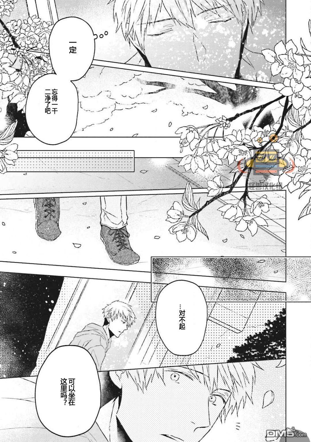 《Gelateria在冰淇淋店和你相遇》漫画最新章节 第4话 免费下拉式在线观看章节第【14】张图片