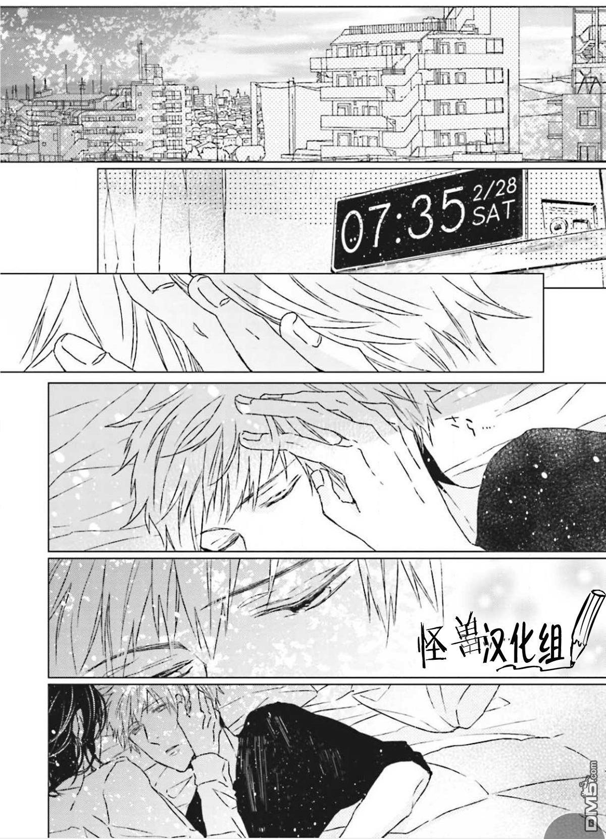 《Gelateria在冰淇淋店和你相遇》漫画最新章节 第3话 免费下拉式在线观看章节第【44】张图片