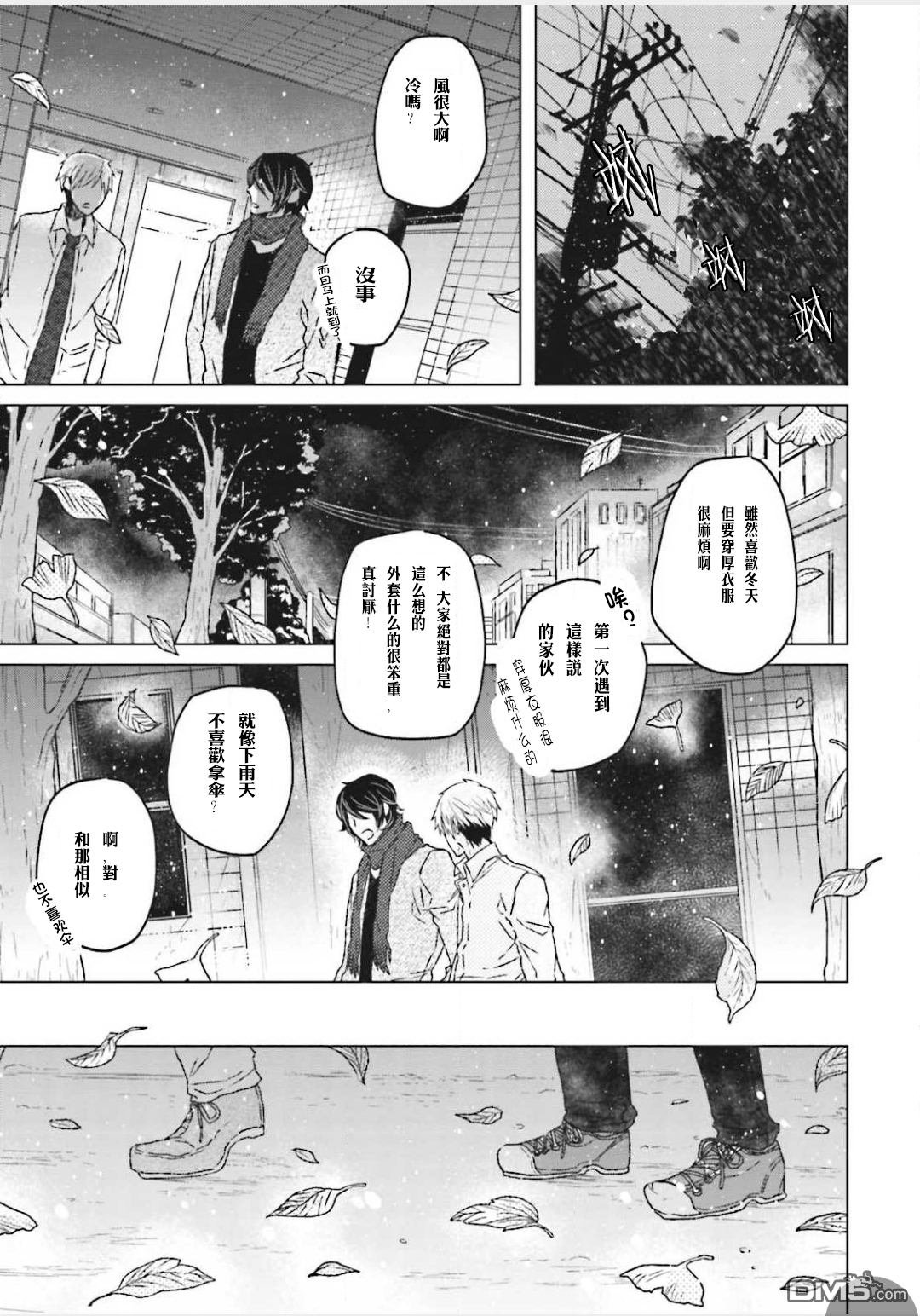 《Gelateria在冰淇淋店和你相遇》漫画最新章节 第2话 免费下拉式在线观看章节第【14】张图片