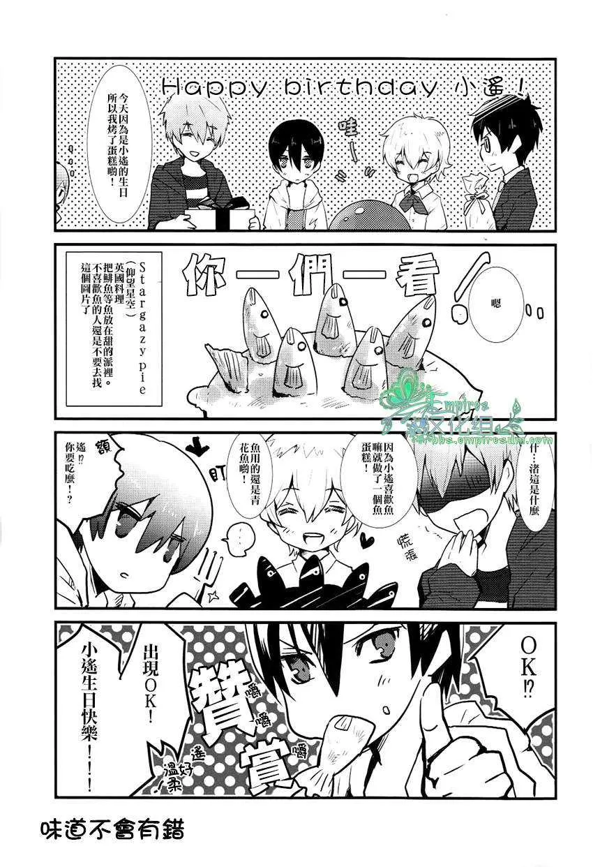 《FreeScramble!》漫画最新章节 第1话 免费下拉式在线观看章节第【1】张图片