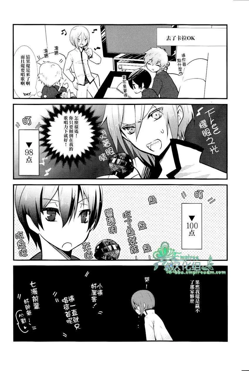 《FreeScramble!》漫画最新章节 第1话 免费下拉式在线观看章节第【4】张图片