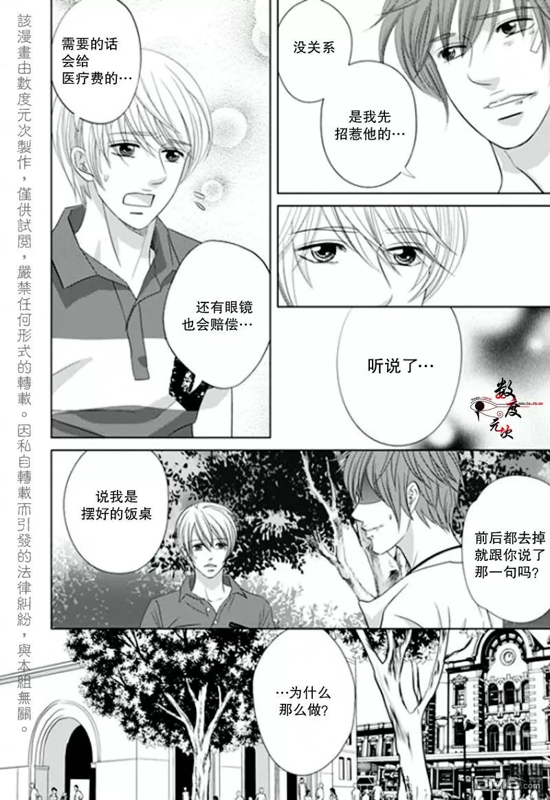 《同居者的条件》漫画最新章节 第20话 免费下拉式在线观看章节第【9】张图片