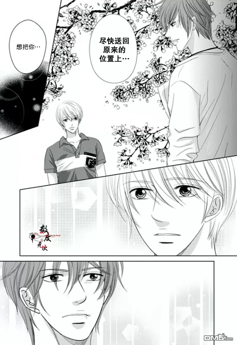 《同居者的条件》漫画最新章节 第20话 免费下拉式在线观看章节第【10】张图片