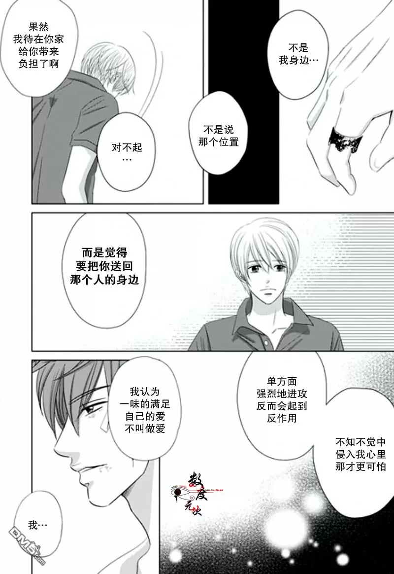 《同居者的条件》漫画最新章节 第20话 免费下拉式在线观看章节第【11】张图片