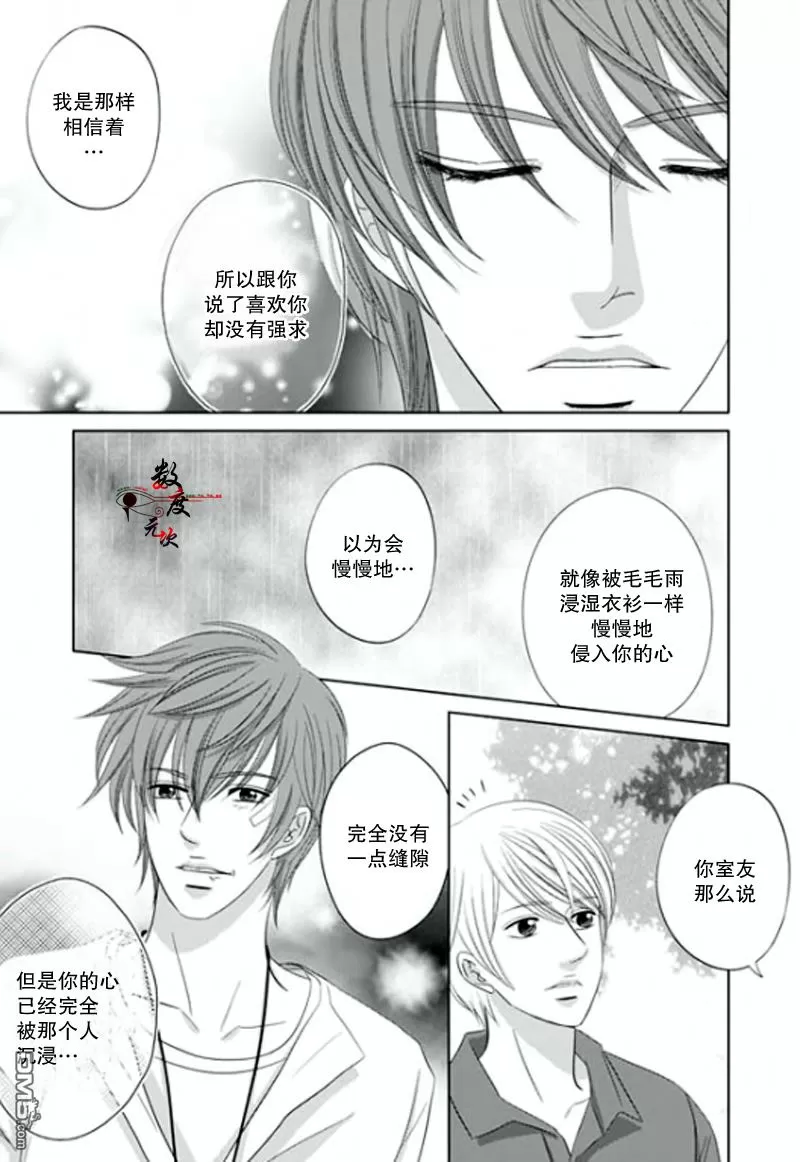 《同居者的条件》漫画最新章节 第20话 免费下拉式在线观看章节第【12】张图片