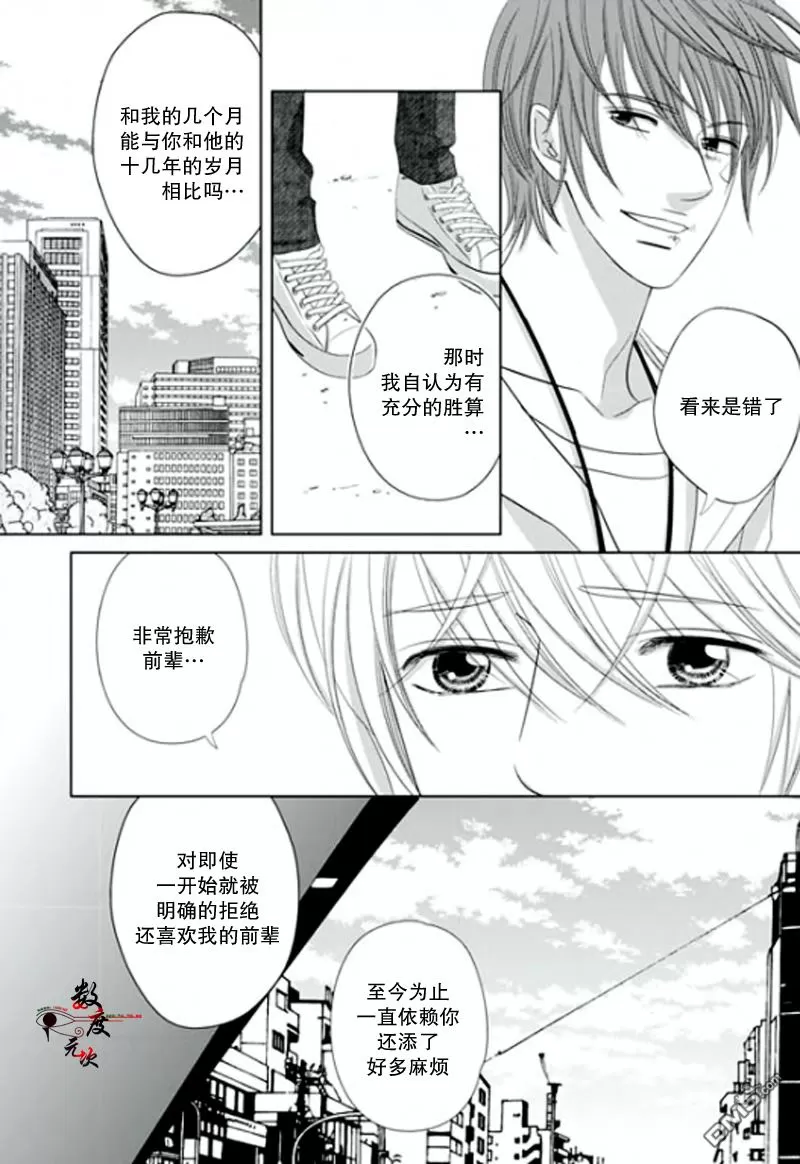 《同居者的条件》漫画最新章节 第20话 免费下拉式在线观看章节第【13】张图片