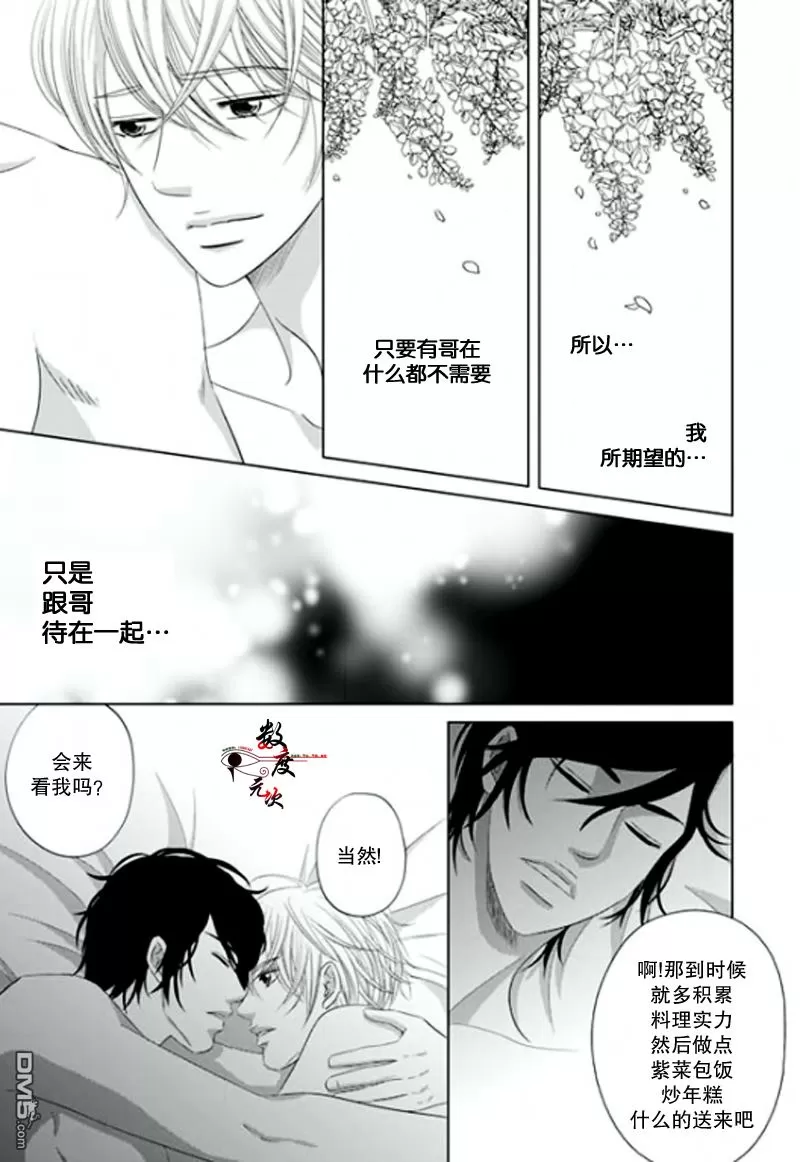 《同居者的条件》漫画最新章节 第20话 免费下拉式在线观看章节第【18】张图片