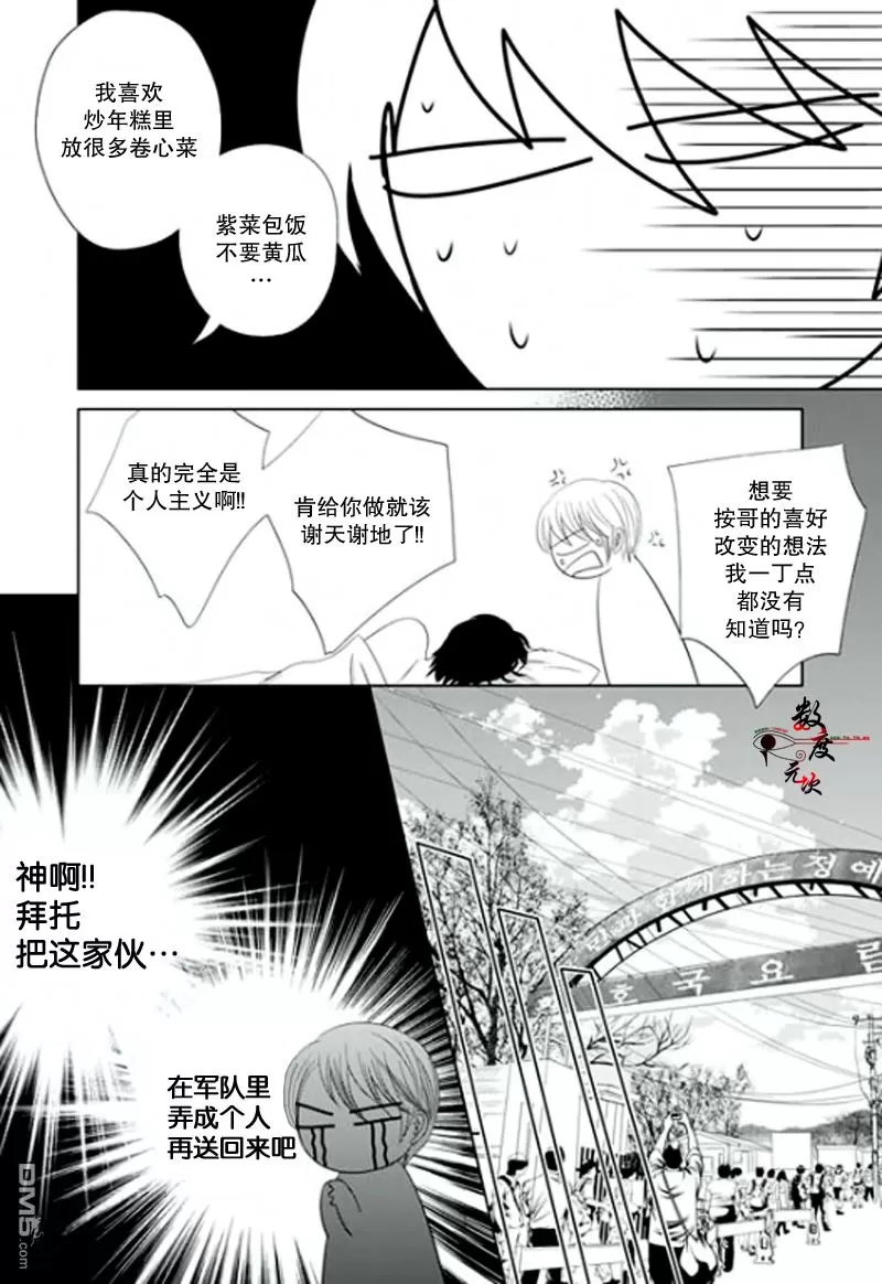 《同居者的条件》漫画最新章节 第20话 免费下拉式在线观看章节第【19】张图片