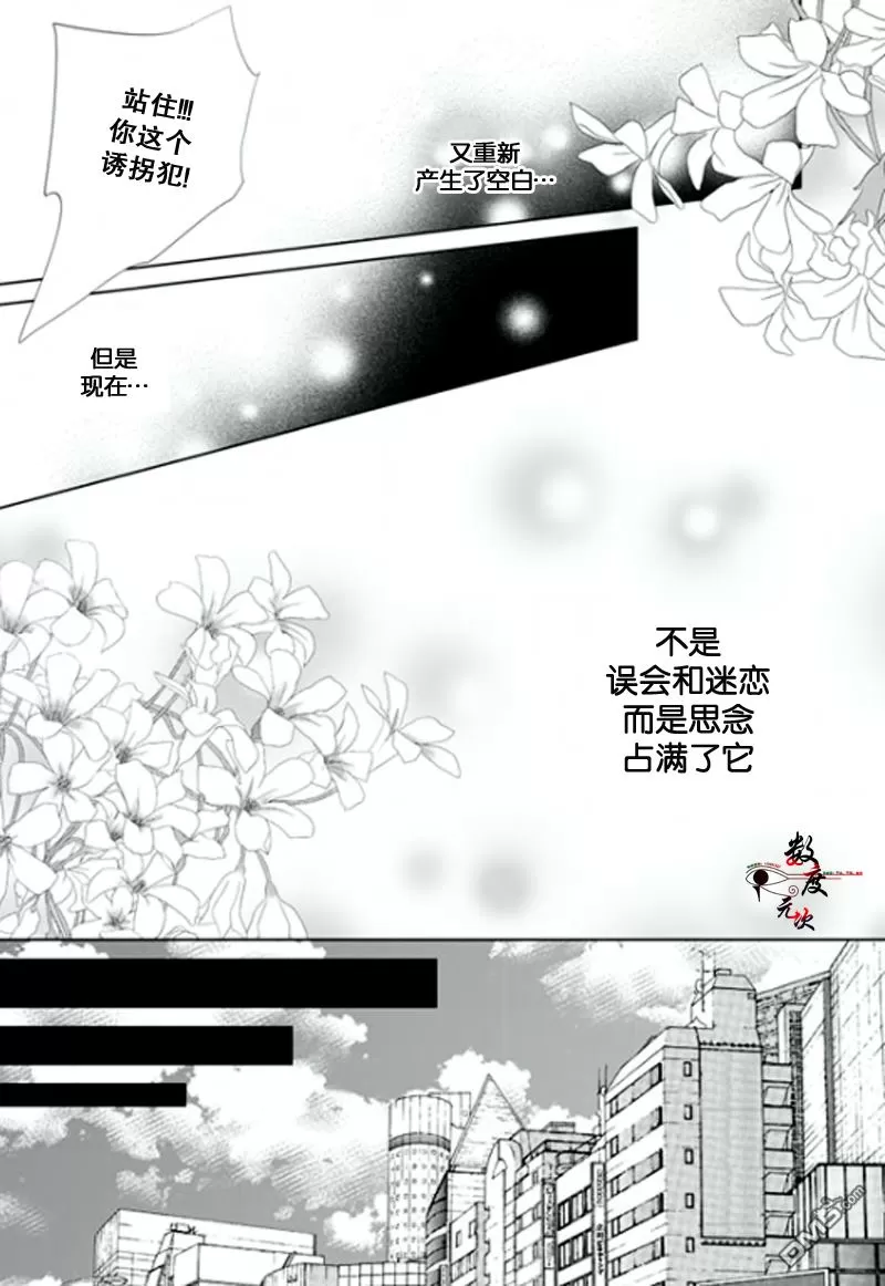 《同居者的条件》漫画最新章节 第20话 免费下拉式在线观看章节第【24】张图片