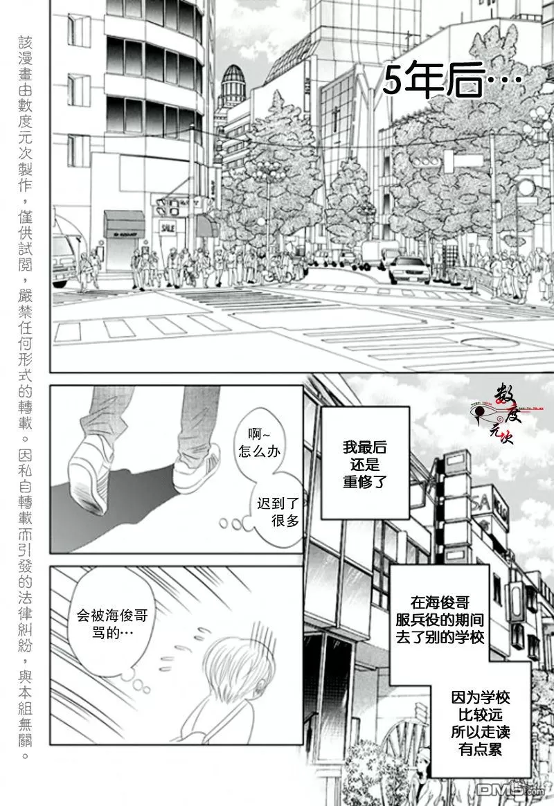 《同居者的条件》漫画最新章节 第20话 免费下拉式在线观看章节第【25】张图片