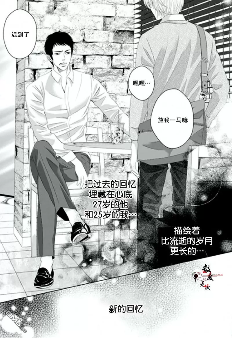 《同居者的条件》漫画最新章节 第20话 免费下拉式在线观看章节第【28】张图片