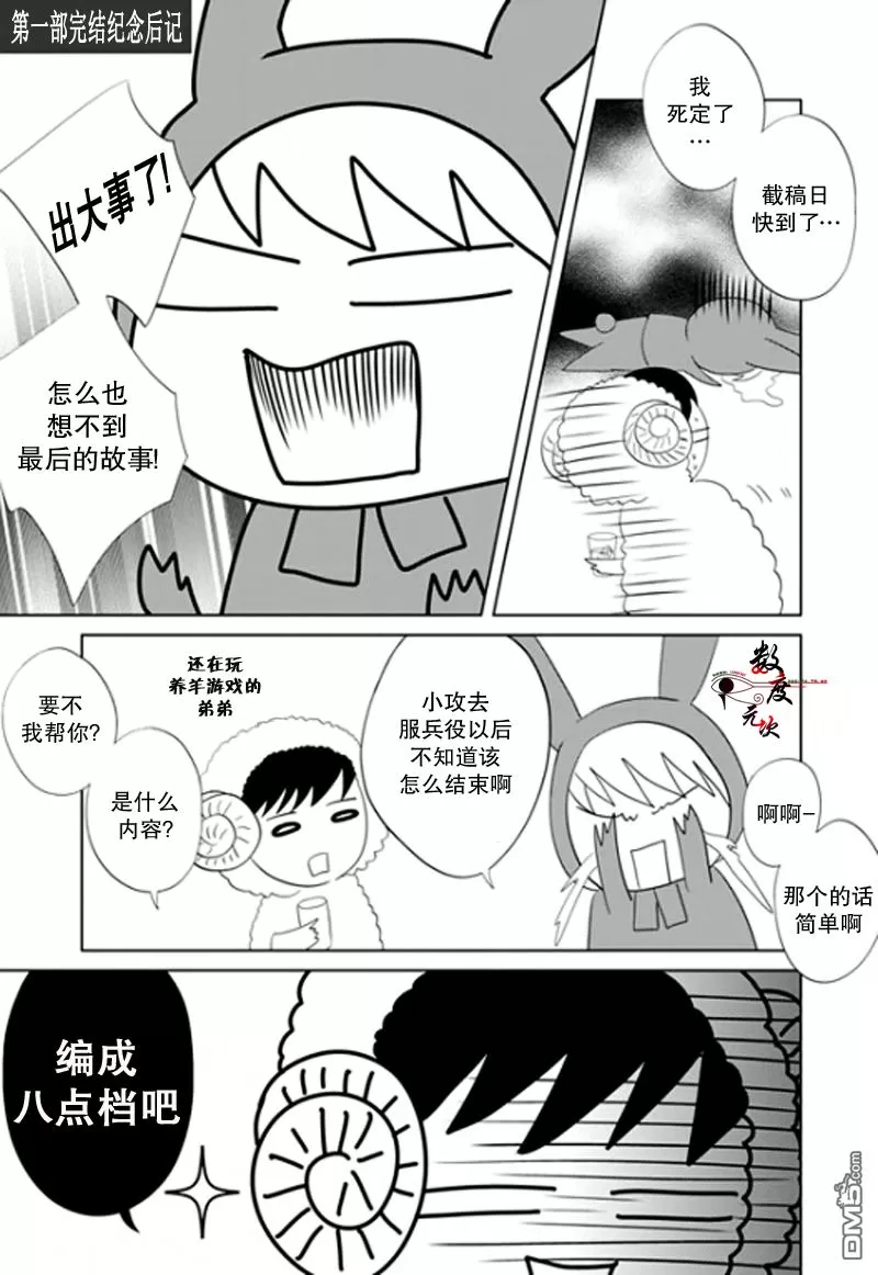 《同居者的条件》漫画最新章节 第20话 免费下拉式在线观看章节第【32】张图片