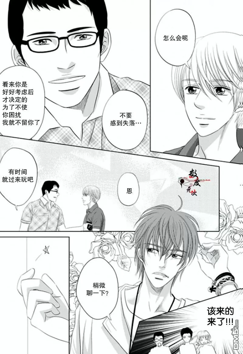 《同居者的条件》漫画最新章节 第20话 免费下拉式在线观看章节第【6】张图片