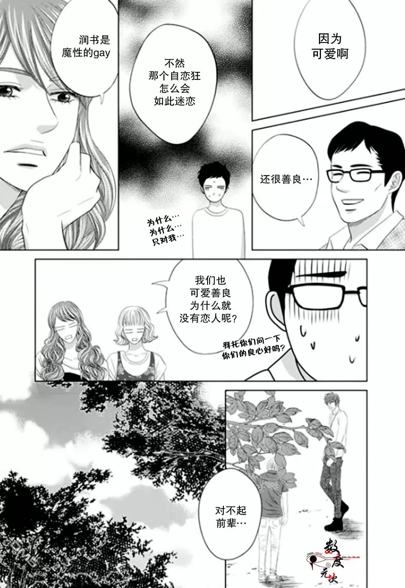 《同居者的条件》漫画最新章节 第20话 免费下拉式在线观看章节第【8】张图片