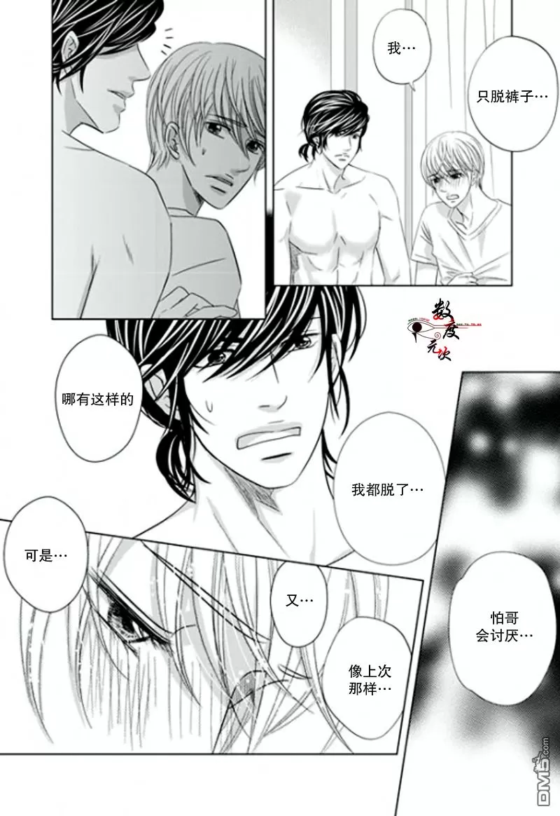 《同居者的条件》漫画最新章节 第19话 免费下拉式在线观看章节第【9】张图片