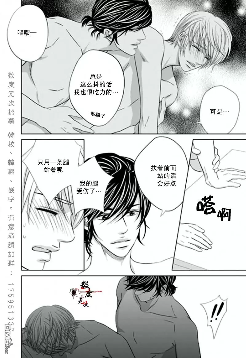 《同居者的条件》漫画最新章节 第19话 免费下拉式在线观看章节第【12】张图片