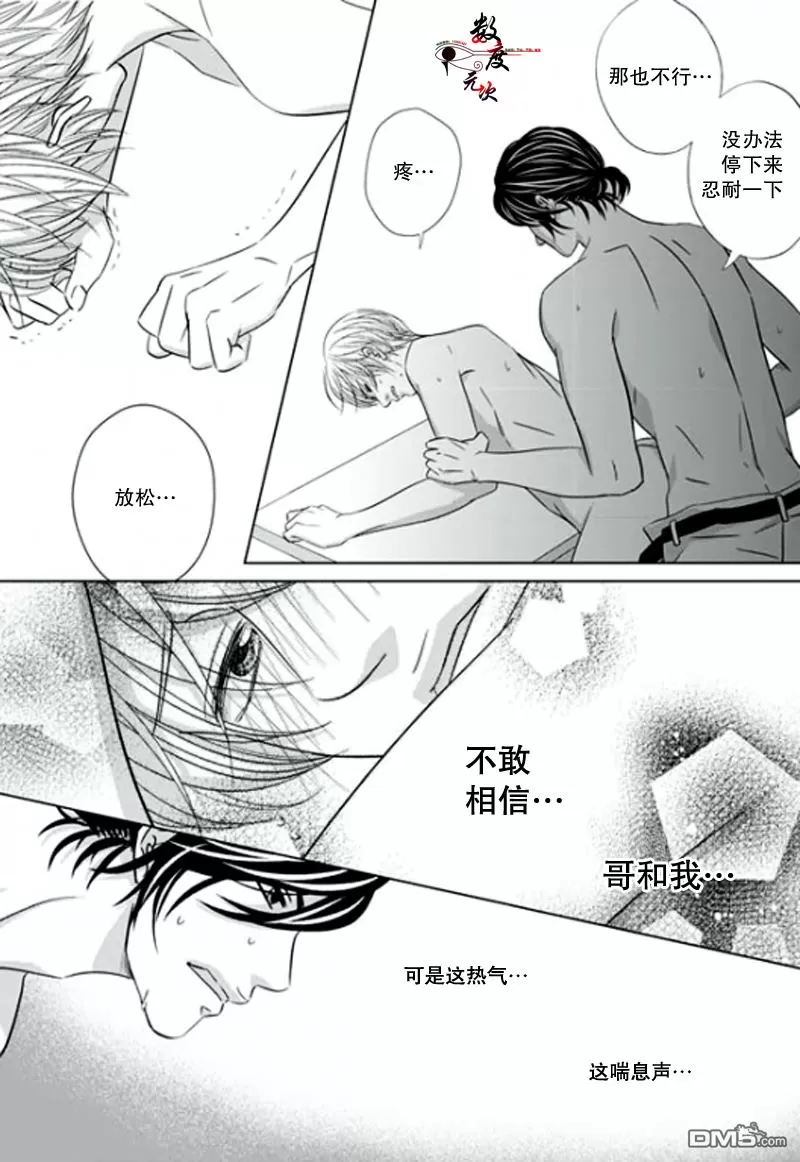 《同居者的条件》漫画最新章节 第19话 免费下拉式在线观看章节第【13】张图片