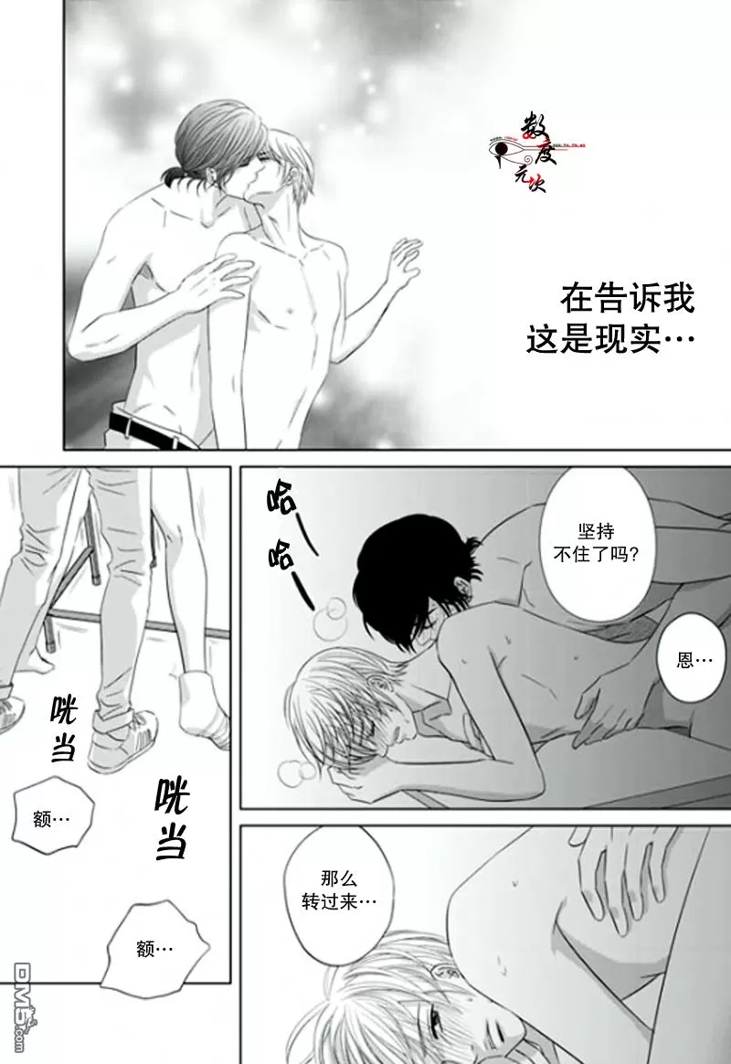 《同居者的条件》漫画最新章节 第19话 免费下拉式在线观看章节第【14】张图片