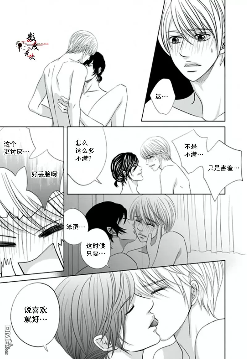 《同居者的条件》漫画最新章节 第19话 免费下拉式在线观看章节第【15】张图片