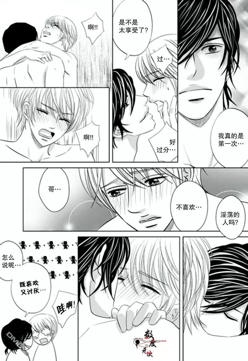 《同居者的条件》漫画最新章节 第19话 免费下拉式在线观看章节第【16】张图片