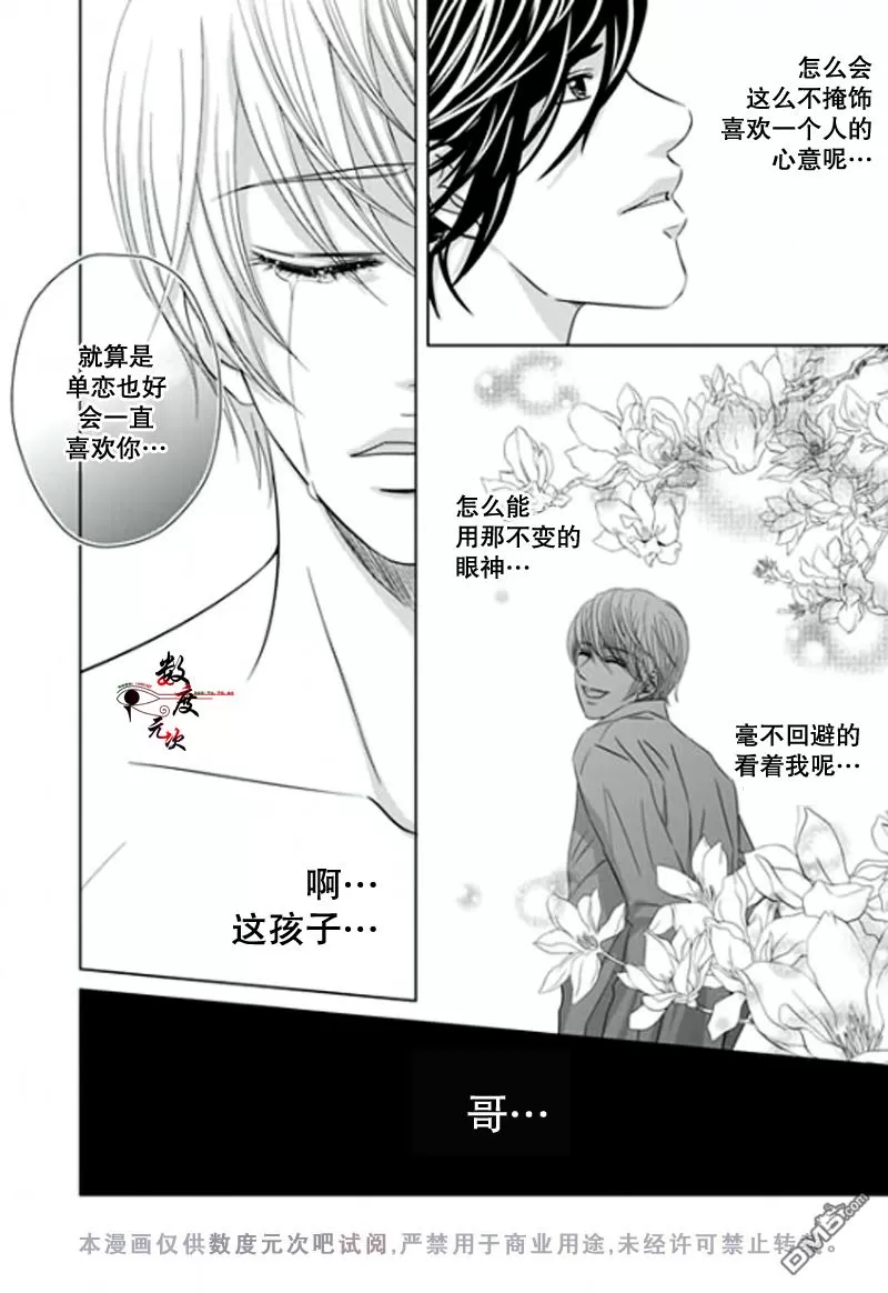 《同居者的条件》漫画最新章节 第19话 免费下拉式在线观看章节第【18】张图片