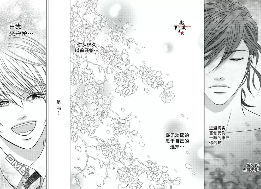 《同居者的条件》漫画最新章节 第19话 免费下拉式在线观看章节第【19】张图片