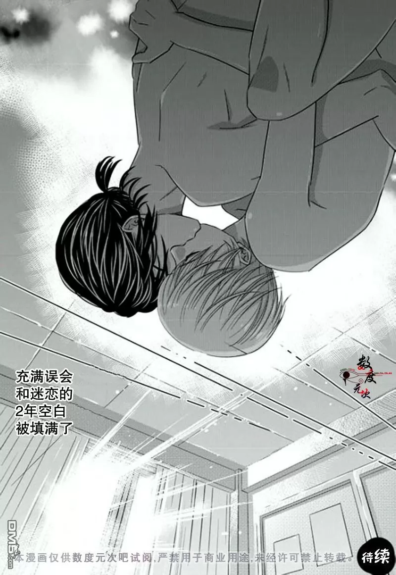 《同居者的条件》漫画最新章节 第19话 免费下拉式在线观看章节第【23】张图片