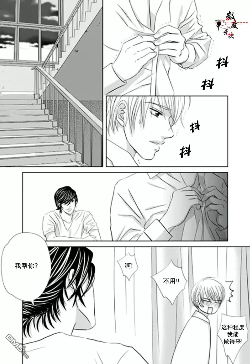 《同居者的条件》漫画最新章节 第19话 免费下拉式在线观看章节第【3】张图片