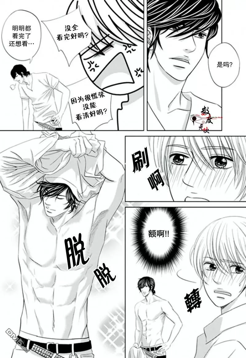 《同居者的条件》漫画最新章节 第19话 免费下拉式在线观看章节第【6】张图片