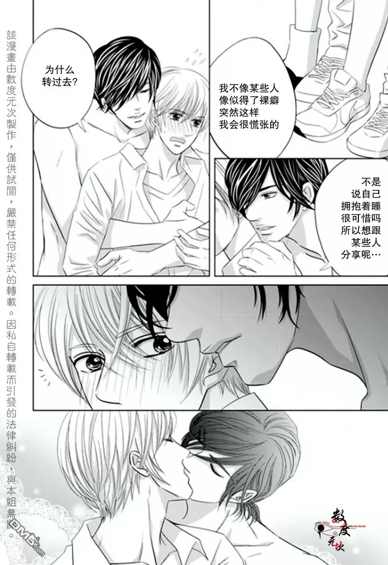 《同居者的条件》漫画最新章节 第19话 免费下拉式在线观看章节第【7】张图片