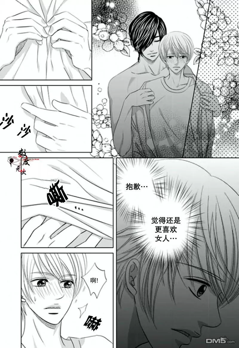 《同居者的条件》漫画最新章节 第19话 免费下拉式在线观看章节第【8】张图片