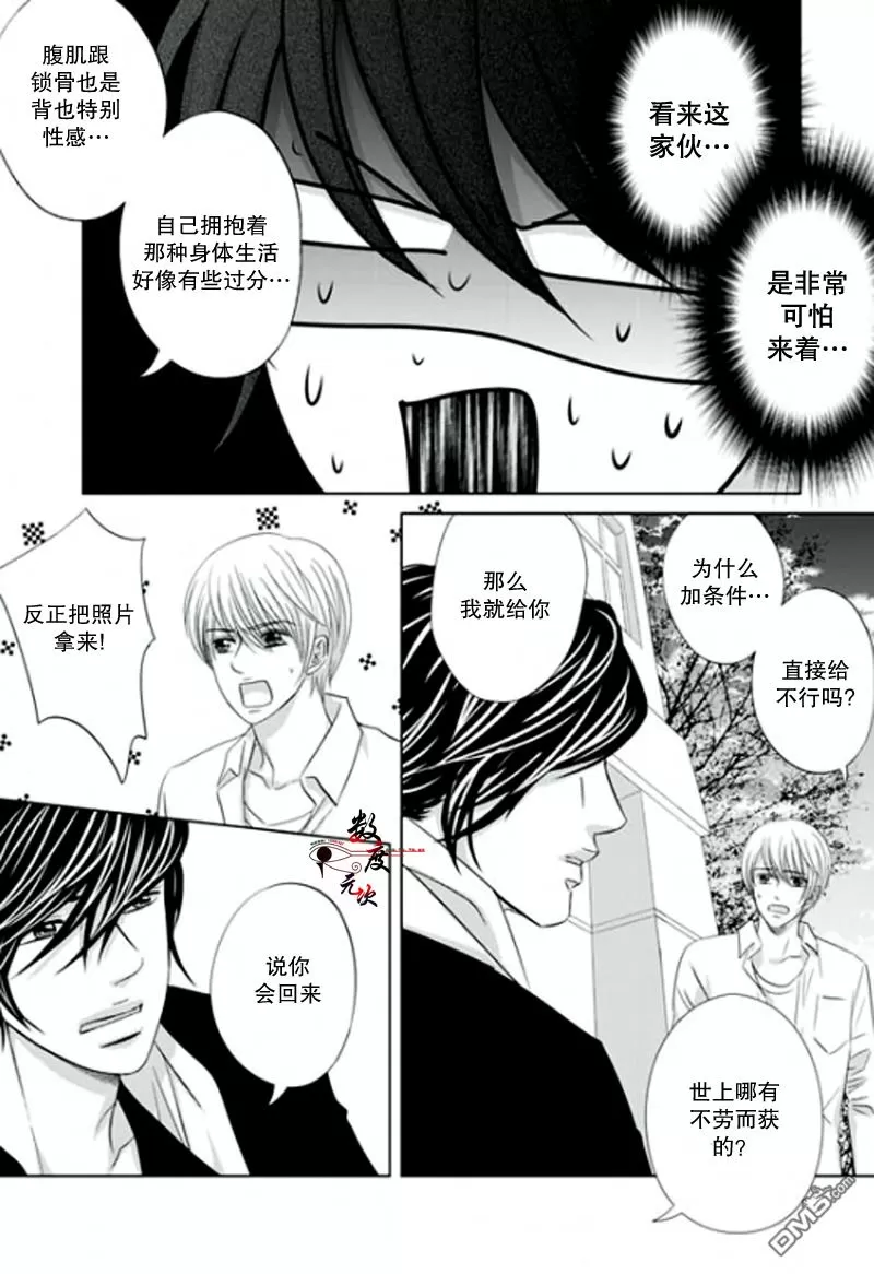 《同居者的条件》漫画最新章节 第18话 免费下拉式在线观看章节第【9】张图片