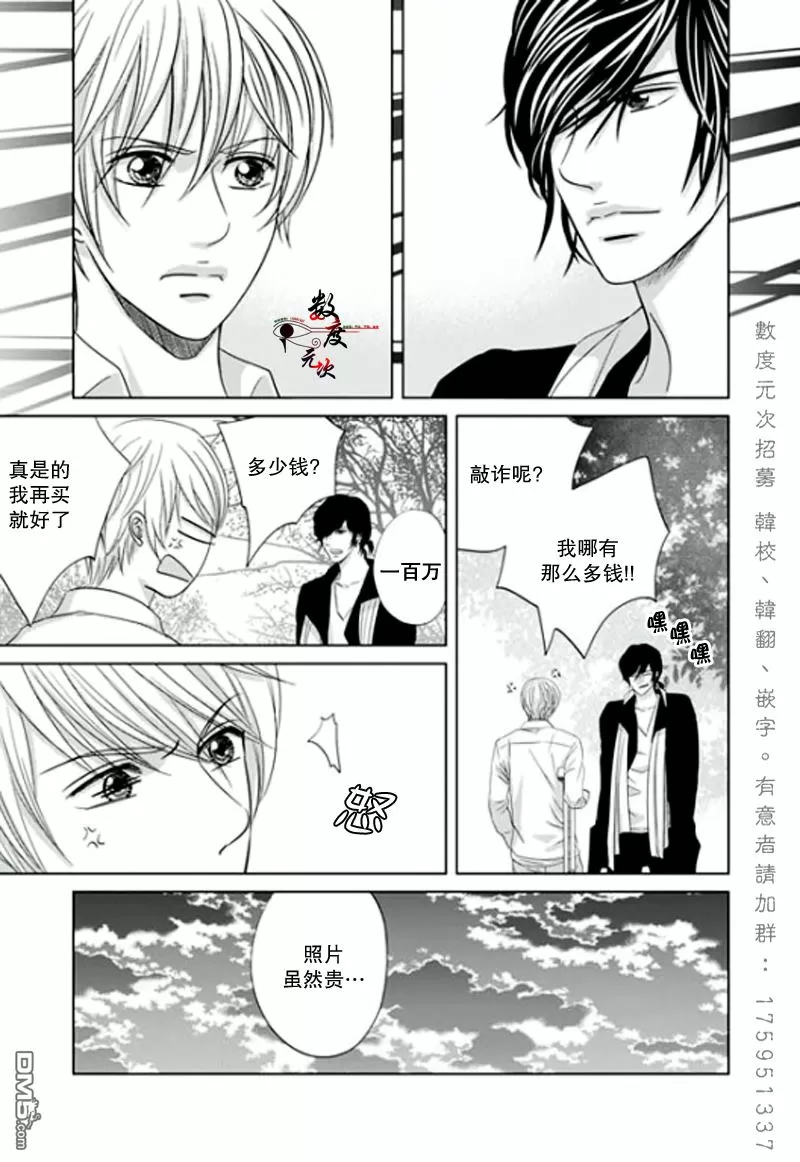 《同居者的条件》漫画最新章节 第18话 免费下拉式在线观看章节第【10】张图片