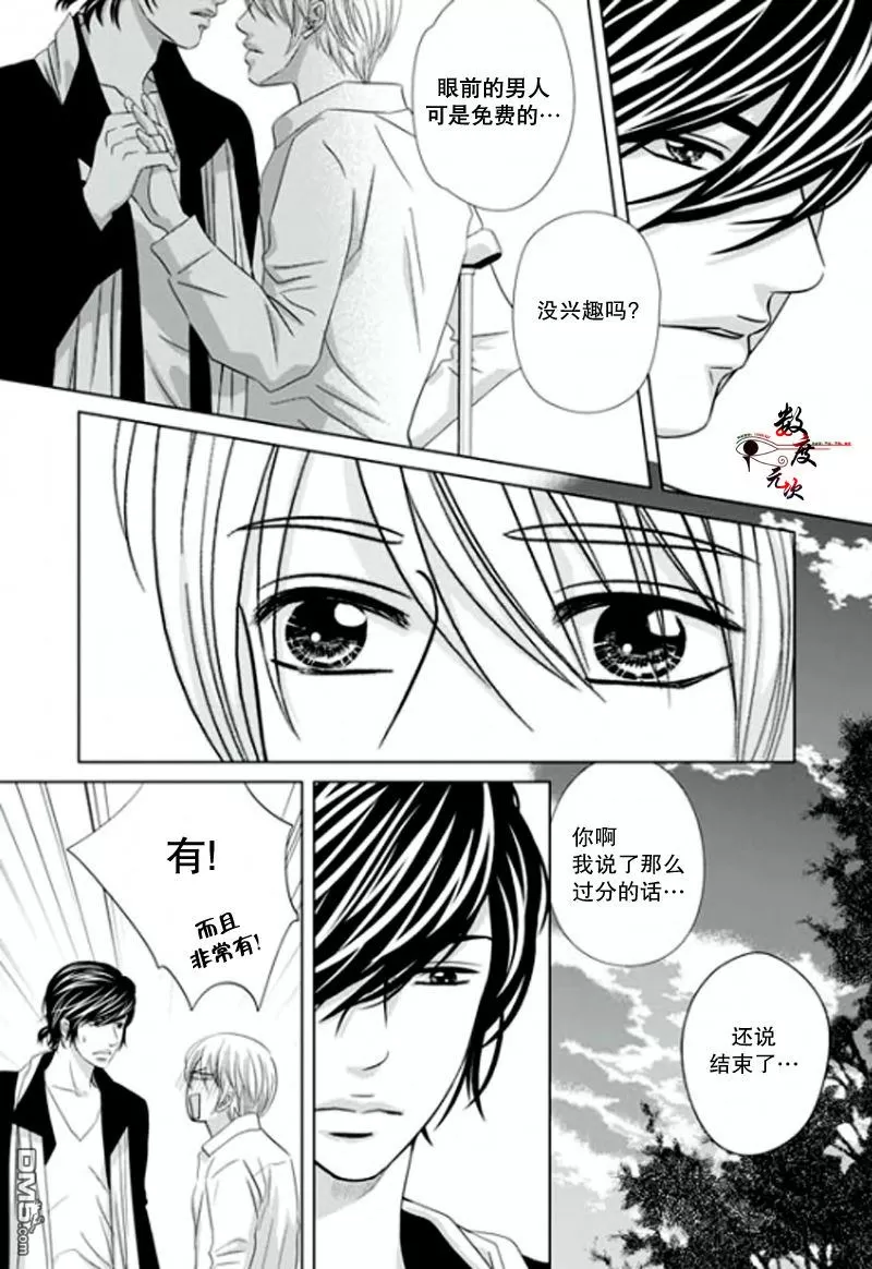 《同居者的条件》漫画最新章节 第18话 免费下拉式在线观看章节第【11】张图片