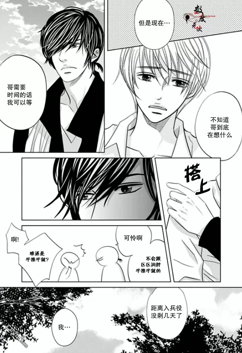 《同居者的条件》漫画最新章节 第18话 免费下拉式在线观看章节第【13】张图片