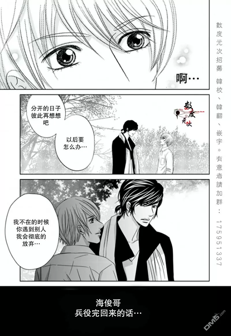 《同居者的条件》漫画最新章节 第18话 免费下拉式在线观看章节第【14】张图片