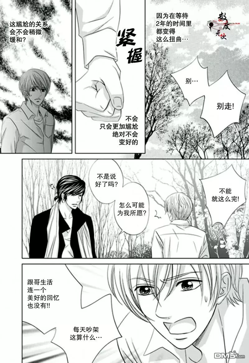 《同居者的条件》漫画最新章节 第18话 免费下拉式在线观看章节第【15】张图片