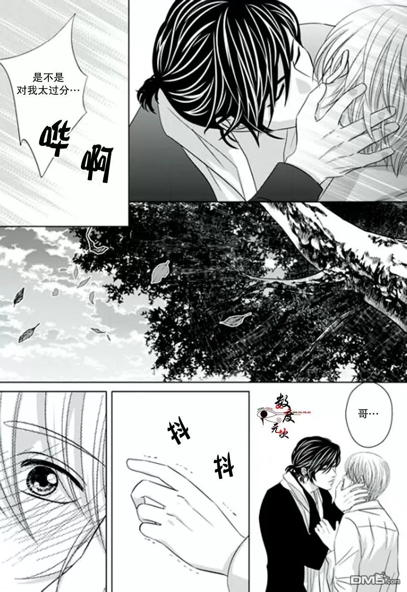 《同居者的条件》漫画最新章节 第18话 免费下拉式在线观看章节第【16】张图片