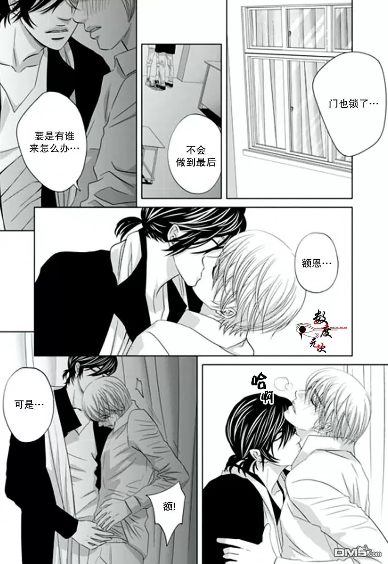 《同居者的条件》漫画最新章节 第18话 免费下拉式在线观看章节第【22】张图片