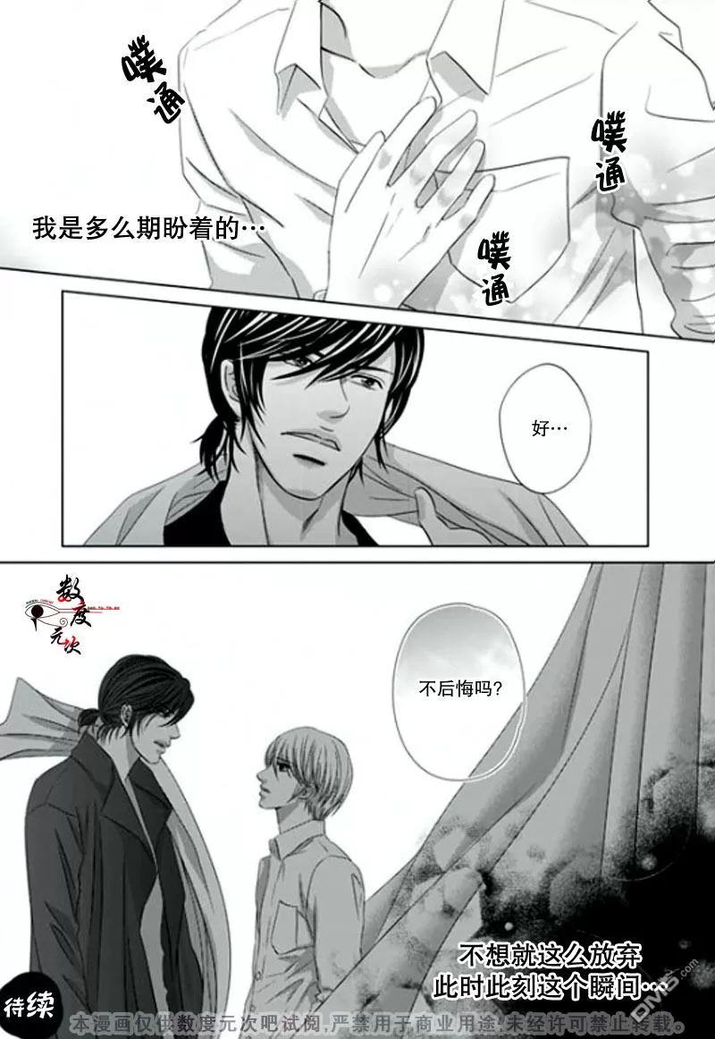 《同居者的条件》漫画最新章节 第18话 免费下拉式在线观看章节第【28】张图片