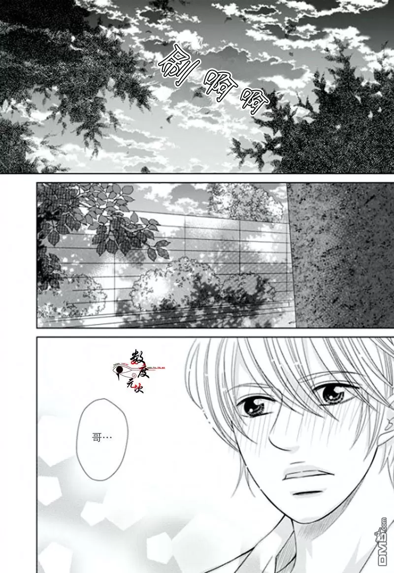 《同居者的条件》漫画最新章节 第18话 免费下拉式在线观看章节第【3】张图片