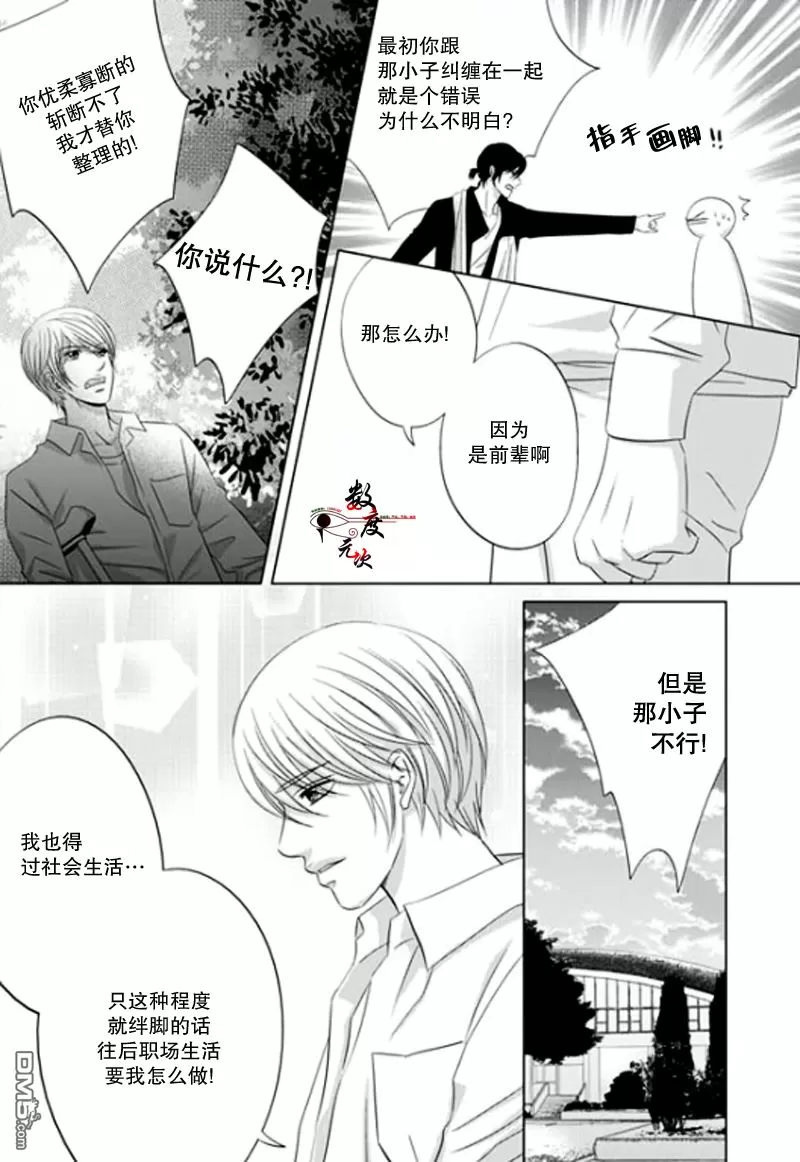 《同居者的条件》漫画最新章节 第18话 免费下拉式在线观看章节第【6】张图片