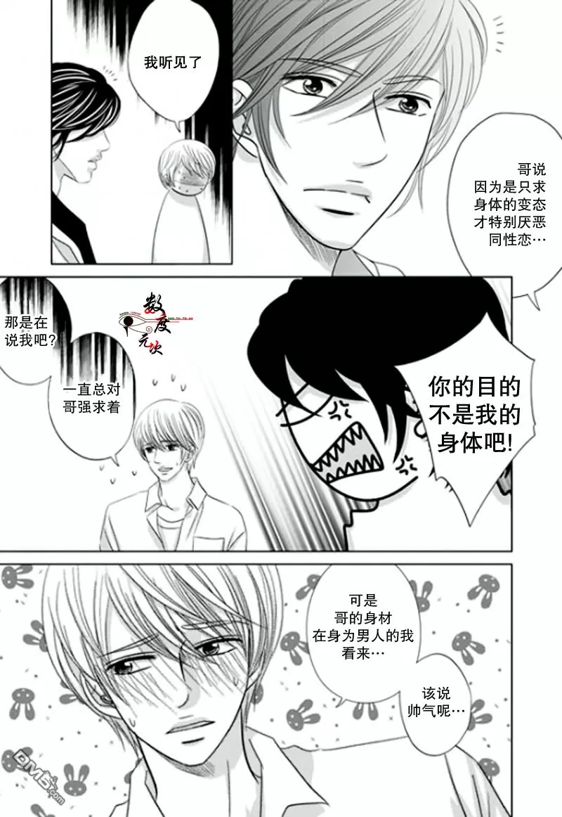 《同居者的条件》漫画最新章节 第18话 免费下拉式在线观看章节第【8】张图片